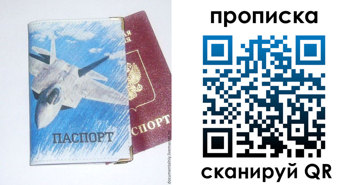 найти адрес прописки в Петрозаводске